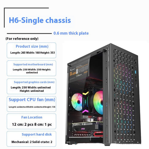 Desktop Thickened Plate Computer Case